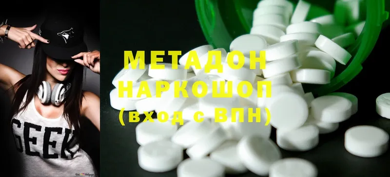 МЕТАДОН methadone  мега как зайти  дарк нет наркотические препараты  Краснотурьинск 